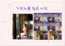 일본의 의복문화 36페이지