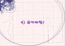 일본의 의복문화 37페이지