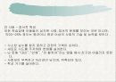 학습장애 13페이지