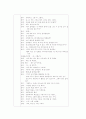 유아의 물활론적 사고의 경향 관찰자료 4페이지