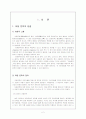 문학과 어린이 2페이지