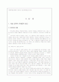 문학과 어린이 4페이지