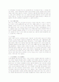 충남 보령을 다녀와서 4페이지
