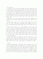 [형법총론]형벌론-형벌의 의의와 종류(사형, 자유형, 재산형, 명예형) 4페이지