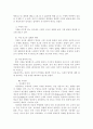 [형법총론]형벌론-형벌의 의의와 종류(사형, 자유형, 재산형, 명예형) 5페이지