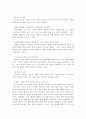 [형법총론]형벌론-형벌의 의의와 종류(사형, 자유형, 재산형, 명예형) 11페이지