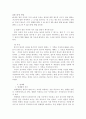 [형법총론]형벌론-형벌의 의의와 종류(사형, 자유형, 재산형, 명예형) 12페이지