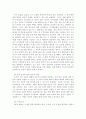 [형법총론]형법에서의 수죄(상상적 경합과 실체적 경합) 4페이지