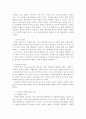 [형법총론]형법에서의 수죄(상상적 경합과 실체적 경합) 5페이지