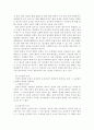 [형법총론]형법에서의 수죄(상상적 경합과 실체적 경합) 6페이지