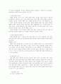 [형법총론]형법에서의 수죄(상상적 경합과 실체적 경합) 9페이지