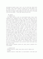 [형법총론]형법에서의 일죄(법조경합과 포괄일죄) 6페이지