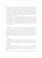 [형법총론]형법에서의 일죄(법조경합과 포괄일죄) 7페이지