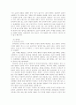 [형법총론]형법에서의 일죄(법조경합과 포괄일죄) 8페이지
