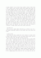 [형법총론]형법에서의 일죄(법조경합과 포괄일죄) 9페이지