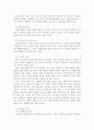 [형법총론]형법에서의 일죄(법조경합과 포괄일죄) 10페이지