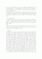 [형법총론]형법에서의 일죄(법조경합과 포괄일죄) 11페이지