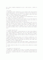 유체동산의 집행 6페이지