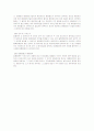 유체동산의 집행 10페이지