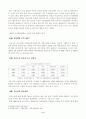 소득불평등에관한여.. (한국사회의문제,개념,원인) 3페이지