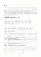 소득불평등에관한여.. (한국사회의문제,개념,원인) 6페이지