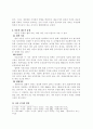 이혼가족과 복지(이혼원인, 실태, 유형, 대책 등) 2페이지
