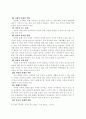 이혼가족과 복지(이혼원인, 실태, 유형, 대책 등) 4페이지