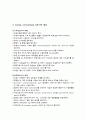 가운입기,손소독법,손말리기, 장갑끼기 5페이지