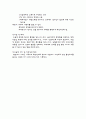 가운입기,손소독법,손말리기, 장갑끼기 14페이지