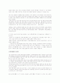 남성과 여성 뇌 구조의 생체적 차이로 인한 인지능력의 차이 4페이지