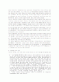 [유럽공동체]프랑스와 유럽통합의 갈등 및 의견대립과 유럽공동체에 대한 인식 9페이지