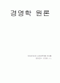 장기불황에서 성장성우선주의 기업과 수익성우선주의 기업이 취할 수 있는 경영전략 1페이지
