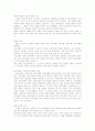 신화의 본질과 기능 1페이지