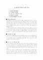 레이저 가공의 응용 분야 1페이지