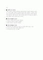 레이저 가공의 응용 분야 2페이지