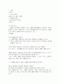 호흡과 발성의 실제 2페이지