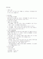 호흡과 발성의 실제 4페이지