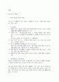 호흡과 발성의 실제 7페이지
