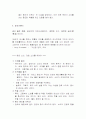 호흡과 발성의 실제 9페이지