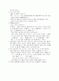 호흡과 발성의 실제 10페이지