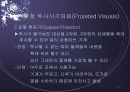 교수매체의 유형 3페이지