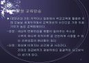 교수매체의 유형 5페이지