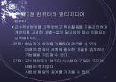 교수매체의 유형 6페이지