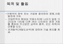 IBRD(International Bank for Reconstruction and Development) 4페이지
