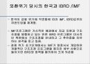 IBRD(International Bank for Reconstruction and Development) 10페이지