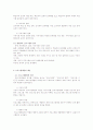 [교육학] 평생교육프로그램의 이론적 기초 9페이지