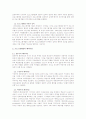 [교육학] 평생교육프로그램의 이론적 기초 15페이지