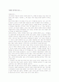국화꽃 향기 1페이지