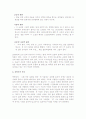그해 가장 길었던 하루 2페이지