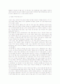 KT - 변화시대의 신 경영 패러다임 6페이지